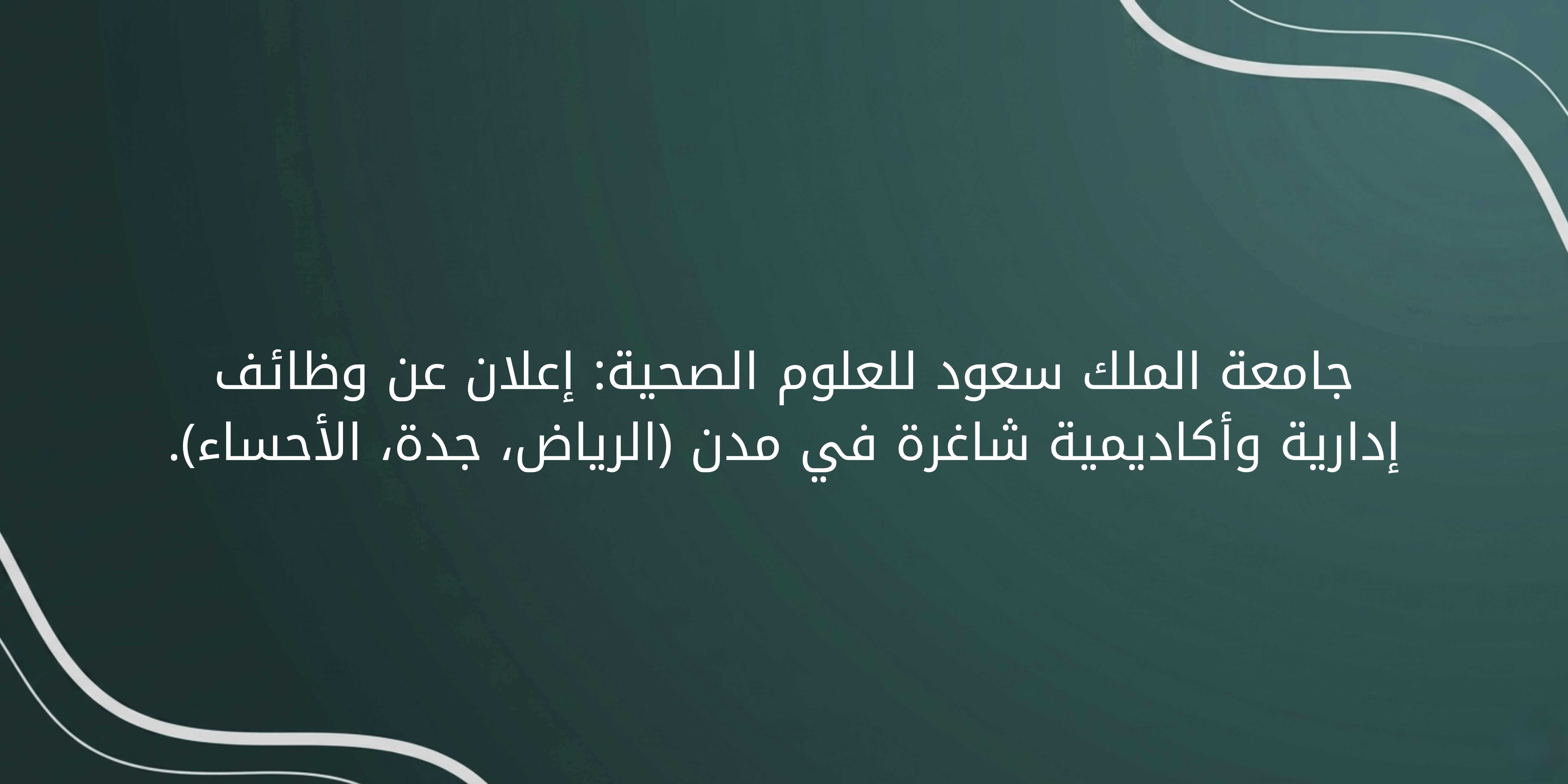 اعلان وظائف